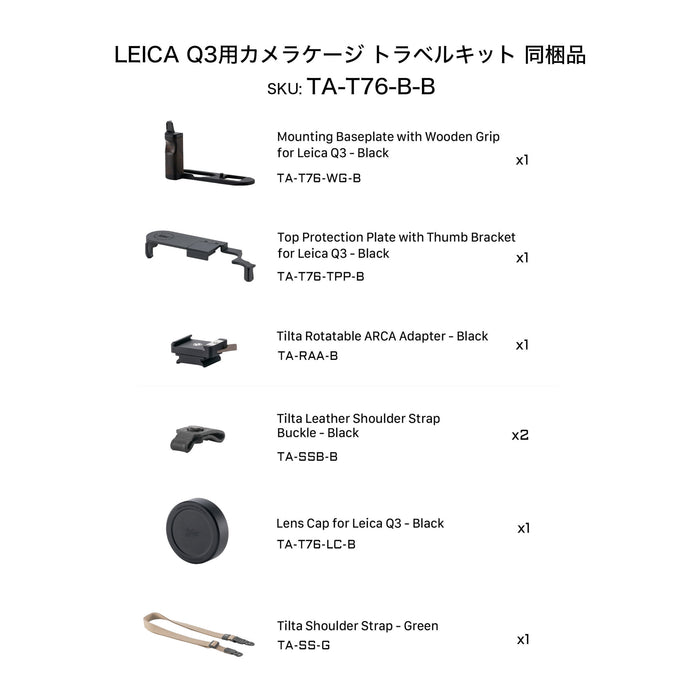 Tilta TA-T76-B-B Leica Q3用ヴィンテージカメラケージ トラベルキット(ブラック)