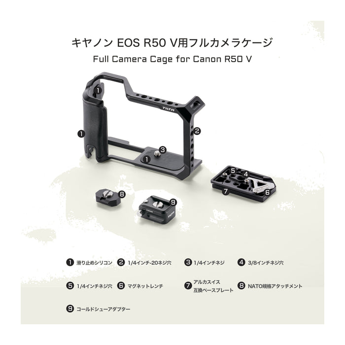 Tilta TA-T83-FCC-S Canon R50 V用フルカメラケージ(シルバー)
