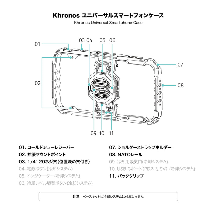 Tilta TK-US-A-SG Khronos ユニバーサルスマートフォンケース ベースキット(スペースグレー)