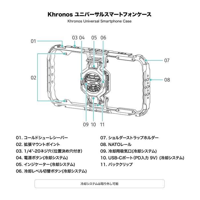 Tilta TK-US-C-SG Khronos ユニバーサルスマートフォンケース アルティメットキット(スペースグレー)