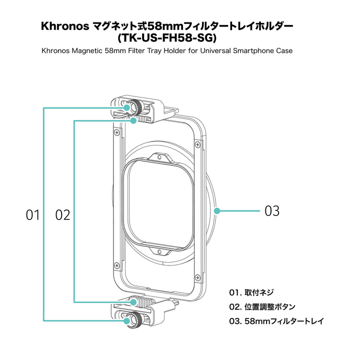 Tilta TK-US-FH58-SG Khronos ユニバーサルスマートフォンケース用マグネット式フィルタートレイホルダー(58mm/スペースグレー)