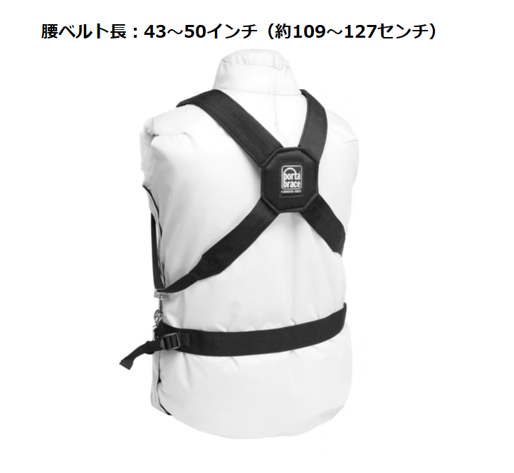 Porta-Brace AH-2L オーディオハーネス(Lサイズベルト付き)