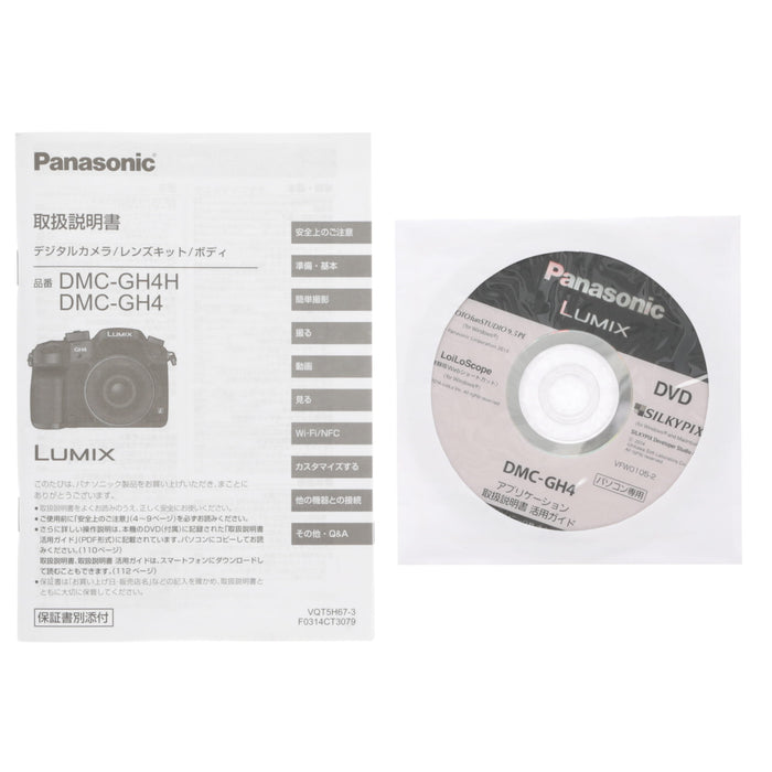【中古品】Panasonic DMC-GH4 4K動画撮影対応ミラーレス・デジタル一眼(ボディ)