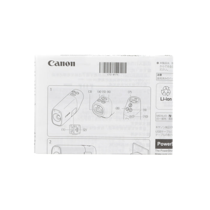 【決算セール2024】【中古品】Canon 4838C001 PowerShot ZOOM(ホワイト)