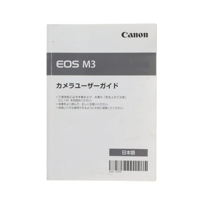 【中古品】Canon EOSM3BK-1855ISSTMLEVFK ミラーレス一眼カメラ EOS M3・EF-M18-55 IS STM レンズEVFキットBK