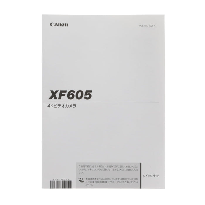 【中古品】Canon XF605 業務用デジタルビデオカメラ