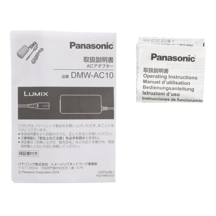 【中古品】Panasonic DMW-AC10 ＋ DMW-DCC12 ACアダプター(DCカプラー付属)