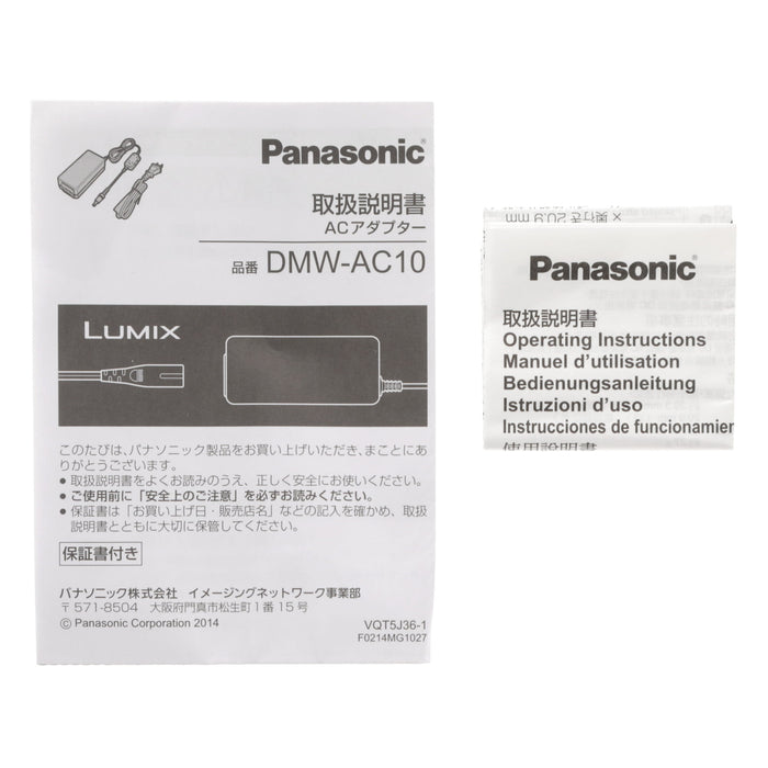 【中古品】Panasonic DMW-AC10 ＋ DMW-DCC12 ACアダプター(DCカプラー付属)
