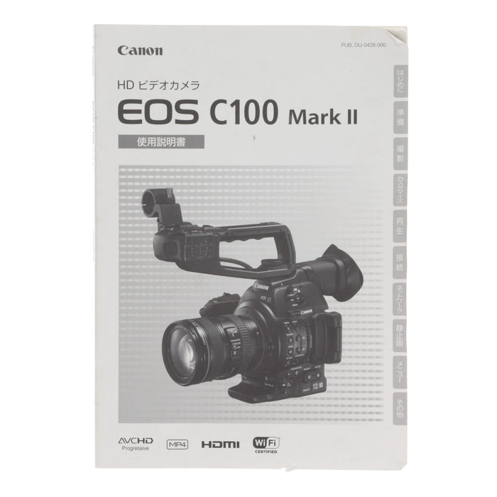 中古品】Canon EOS C100MK2 デジタルシネマカメラ ボディー(EF 中古品】Canon EOS C100MK2 デジタルシネマカメラ ボディー(EF