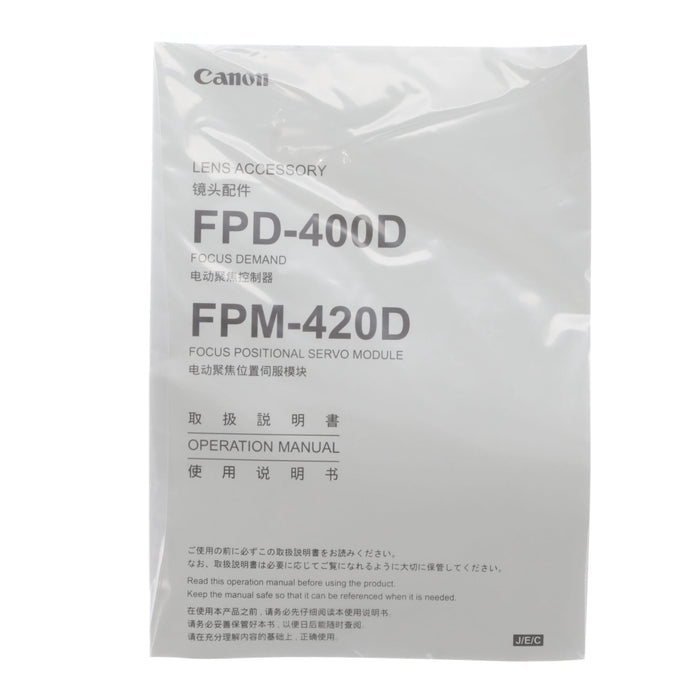 【セール】【中古品】Canon FPM-420D ドライブユニット