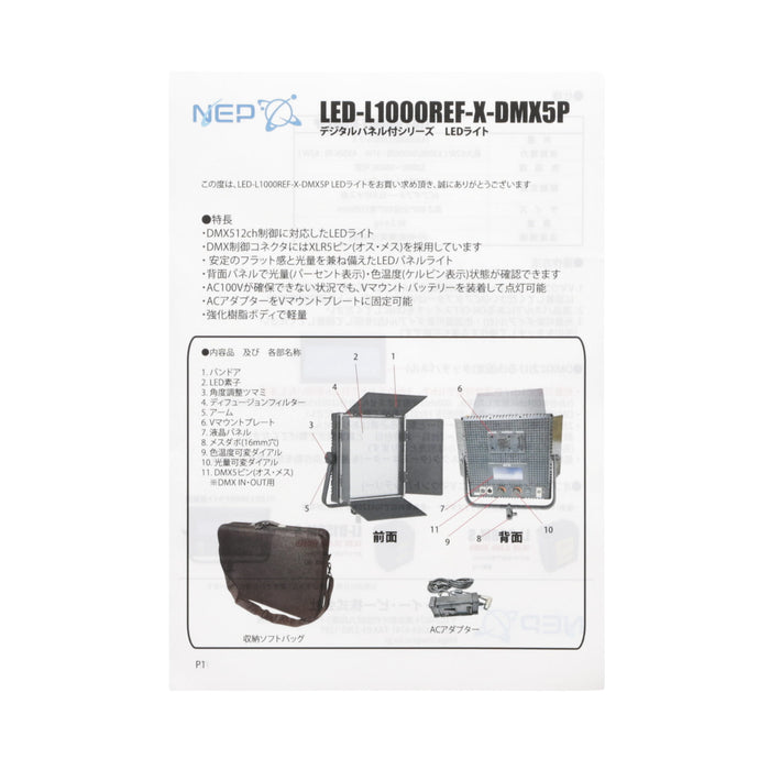 【セール】【中古品】NEP LED-L1000REF-X-DMX5P LEDライト