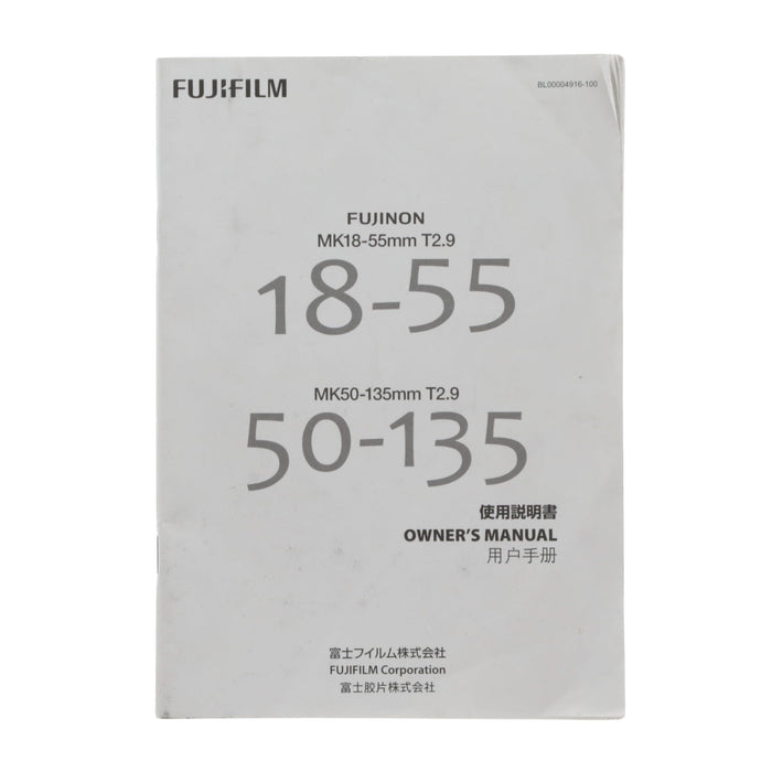 【中古品】FUJINON MK18-55mm T2.9 シネマズームレンズ(Eマウント)