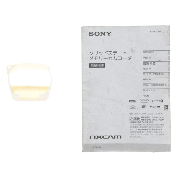 【中古品】SONY HXR-NX5R NXCAMカムコーダー
