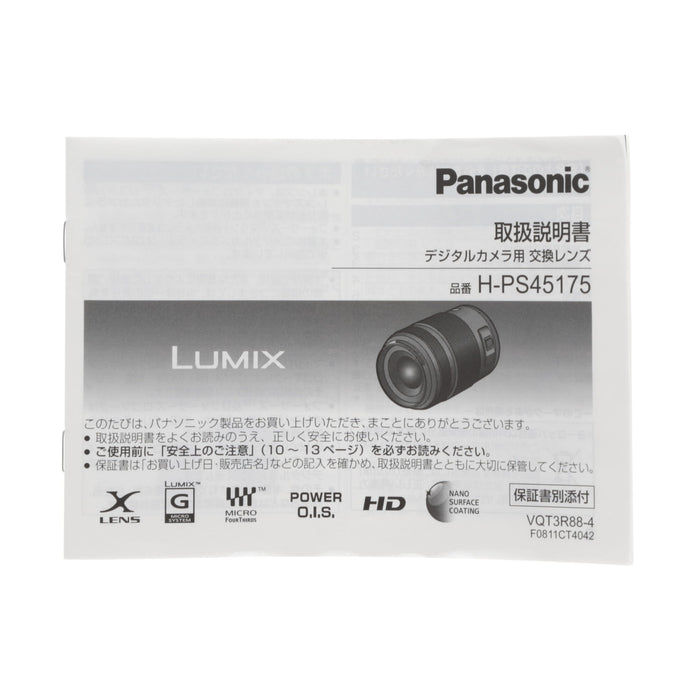 【中古品】Panasonic H-PS45175-K LUMIX G X VARIO PZ 45-175mm F4.0-5.6 ASPH. POWER O.I.S.(ブラック)