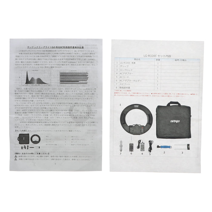 【中古品】SUNTECH 7181 サンテックリングライト LG-R320C