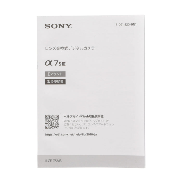 【中古品】SONY ILCE-7SM3 デジタル一眼カメラ α7S III(ボディのみ)