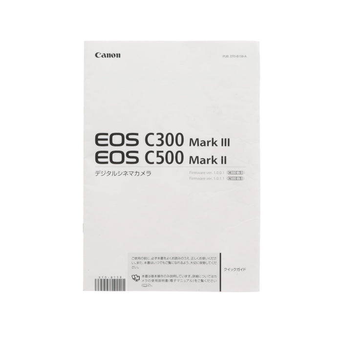 【中古品】Canon EOS C300MK3 デジタルシネマカメラ EOS C300 Mark III(ボディのみ)