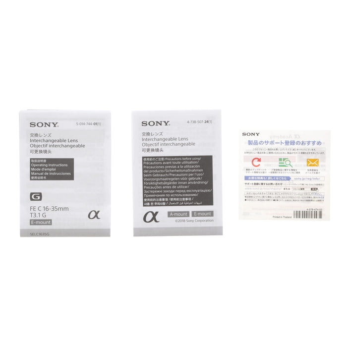 【中古品】SONY SELC1635G FE C 16-35mm T3.1 G