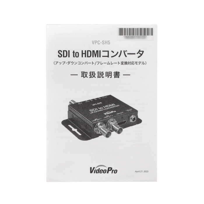 【中古品】VideoPro VPC-SH5 SDI to HDMI コンバーター