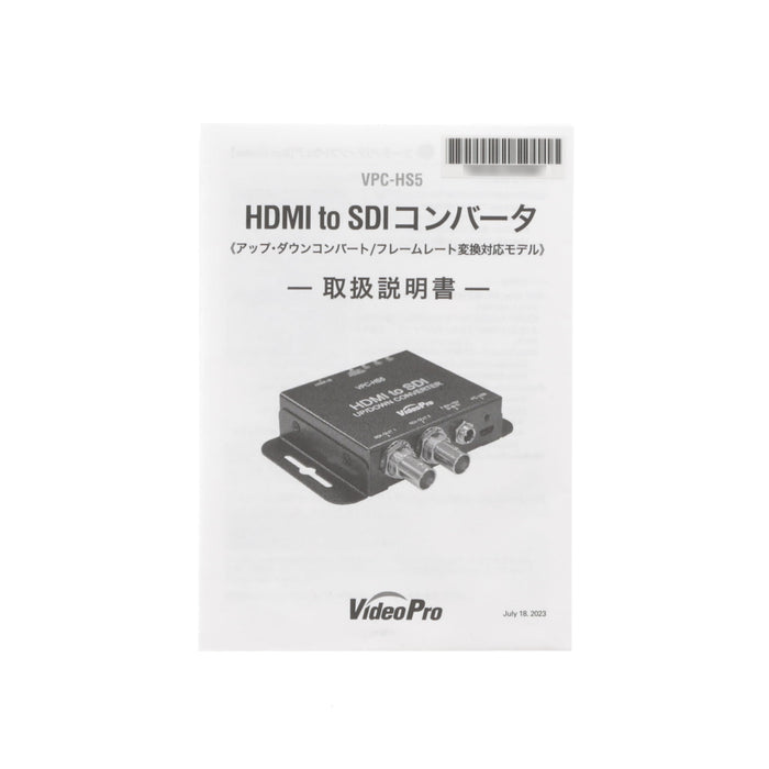 【中古品】VideoPro VPC-HS5 HDMI to SDIコンバーター