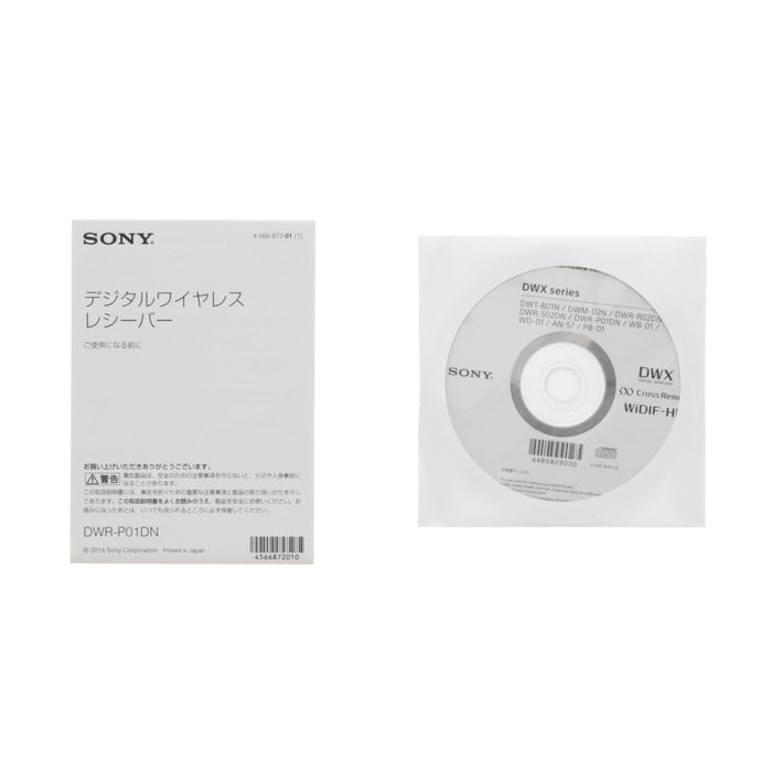 【中古品】SONY DWR-P01DN/G デジタルワイヤレスレシーバー(新A帯/単3形バッテリー/1.2GHz帯)