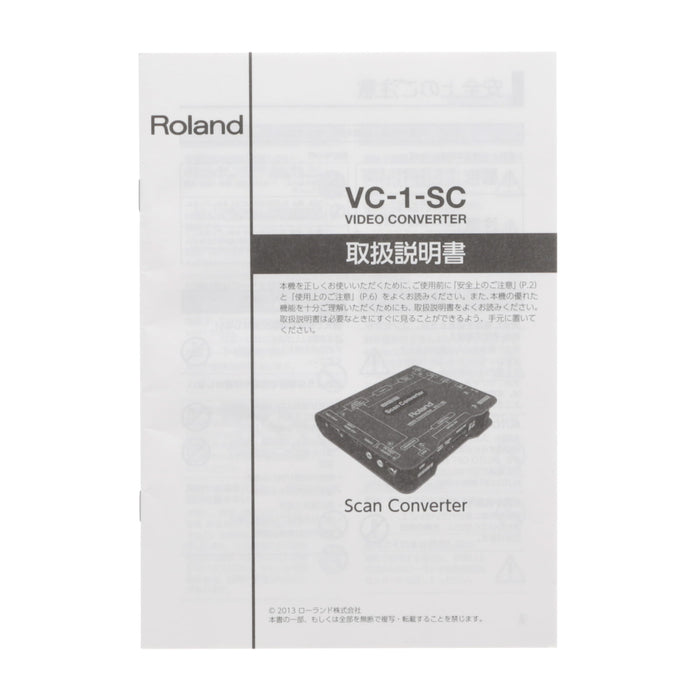 中古品】Roland VC-1-SC スキャンコンバーター - 業務用撮影・映像
