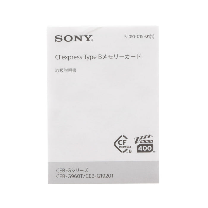【中古品】SONY CEB-G960T CFexpress Type B メモリーカード(960GB)