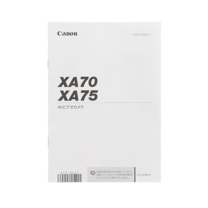 【中古品】Canon XA70 業務用デジタルビデオカメラ