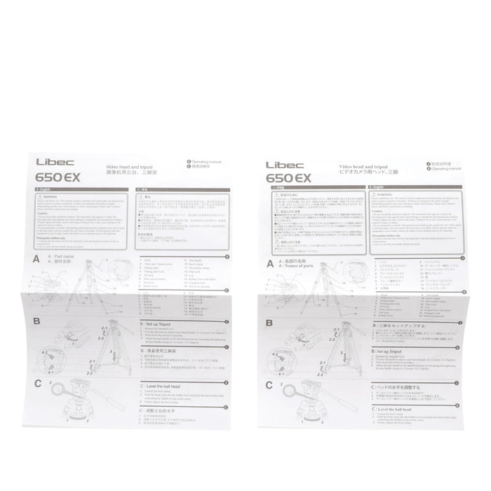 【中古品】Libec 650EX ビデオ三脚システム