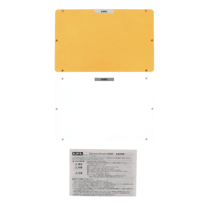 【中古品】LPL L26998 LEDライト VLP-12000X pro