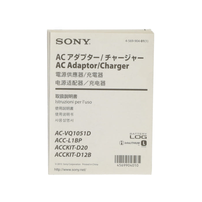 【中古品】SONY AC-VQ1051D ACアダプター/チャージャー(バッテリーパック2個付属)