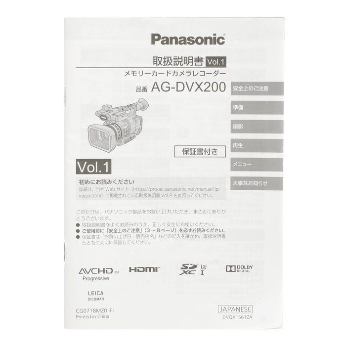 【中古品】Panasonic AG-DVX200 4Kカムコーダー