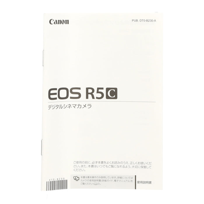 【中古品】Canon EOS R5 C 8Kデジタルシネマカメラ EOS R5 C