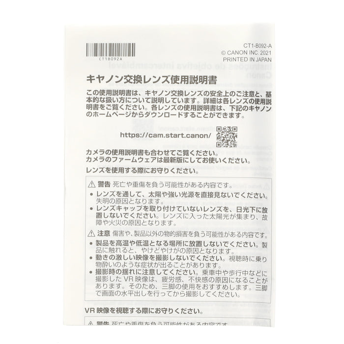 【中古品】Canon RF5228LDFE RF5.2mm F2.8 L DUAL FISHEYE