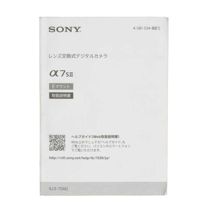 【中古品】SONY ILCE-7SM2 デジタル一眼カメラ α7SII ボディ