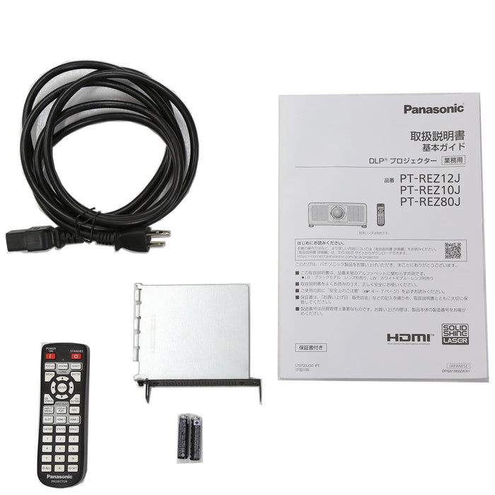 【中古品】Panasonic PT-REZ12JLB 1チップ DLP プロジェクター