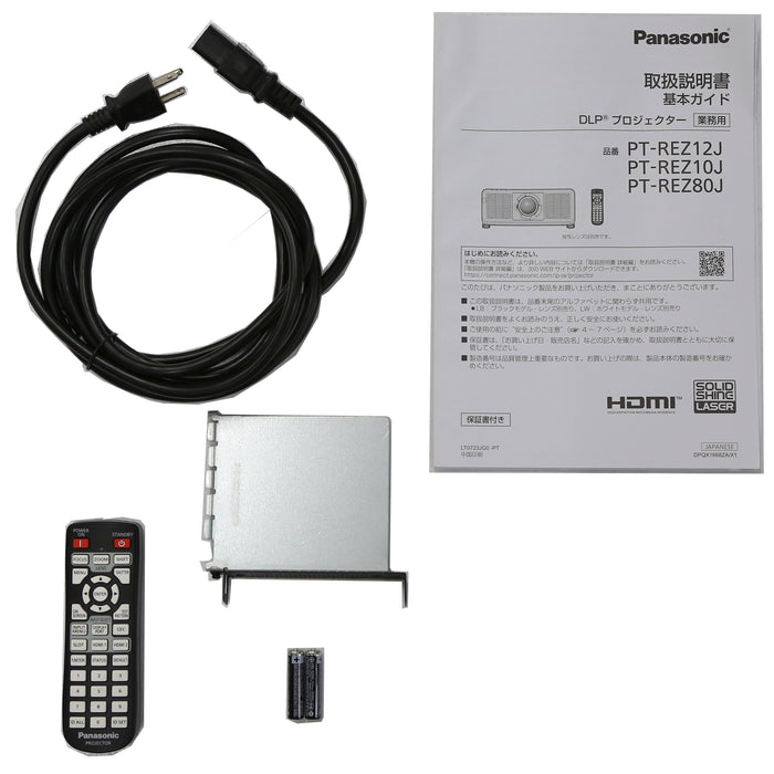 【中古品】Panasonic PT-REZ12JLB 1チップ DLP プロジェクター