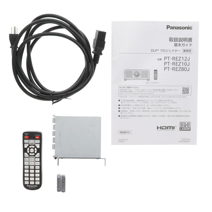 【中古品】Panasonic PT-REZ12JLB 1チップ DLP プロジェクター