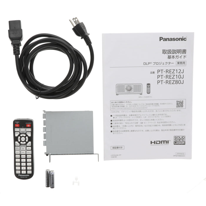 【中古品】Panasonic PT-REZ12JLB 1チップ DLP プロジェクター