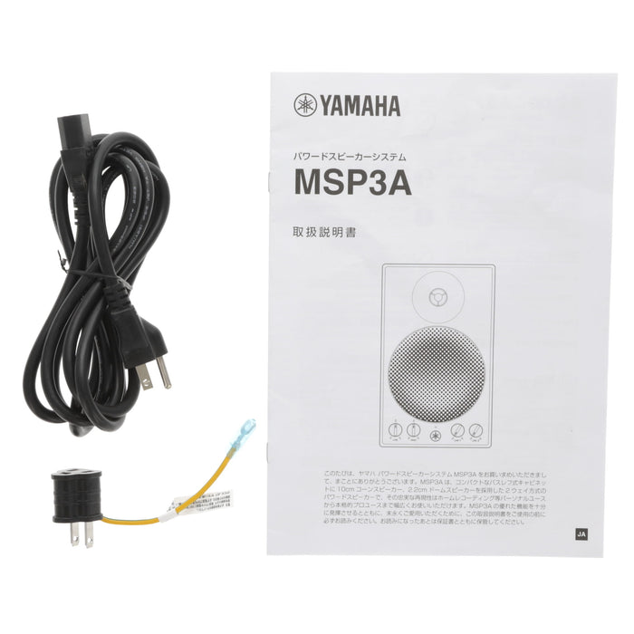 決算セール2026】【中古品】YAMAHA MSP3A パワードスタジオモニター