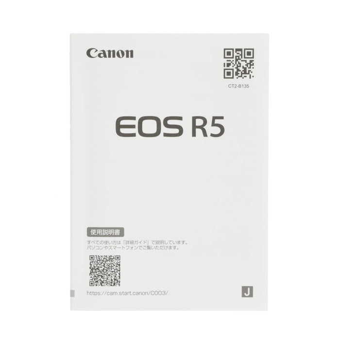 【決算セール2026】【中古品】Canon EOS R5 ミラーレスカメラ EOS R5(ボディーのみ)