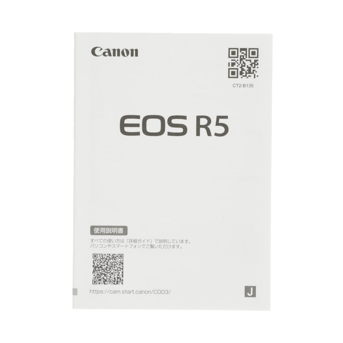 【決算セール2026】【中古品】Canon EOS R5 ミラーレスカメラ EOS R5(ボディーのみ)