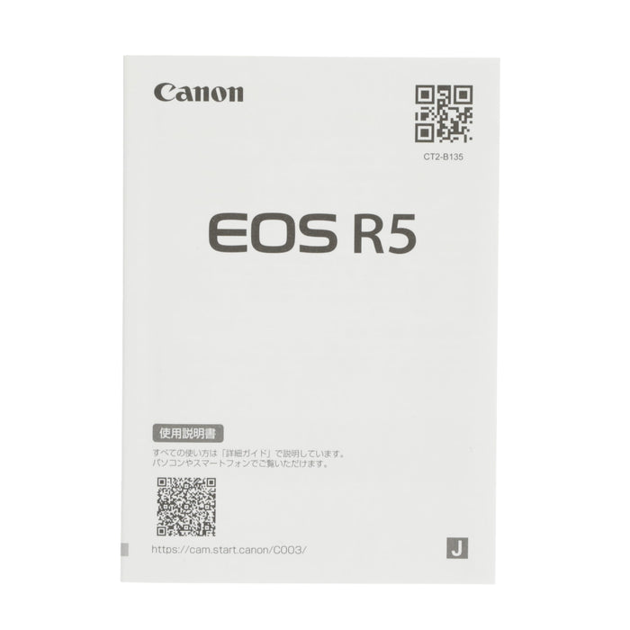 【決算セール2026】【中古品】Canon EOS R5 ミラーレスカメラ EOS R5(ボディーのみ)