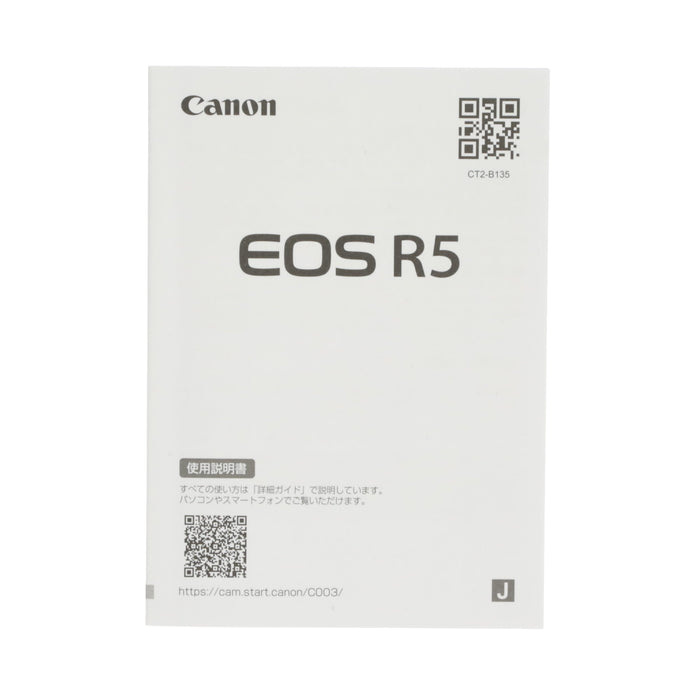 【決算セール2026】【中古品】Canon EOS R5 ミラーレスカメラ EOS R5(ボディーのみ)