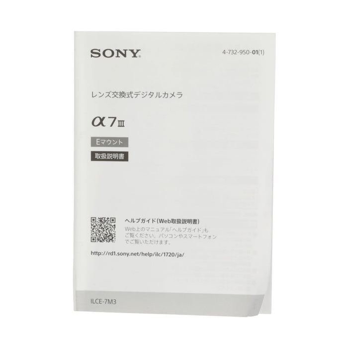 【決算セール2026】【中古品】SONY ILCE-7M3 デジタル一眼カメラ α7 III(ボディ)
