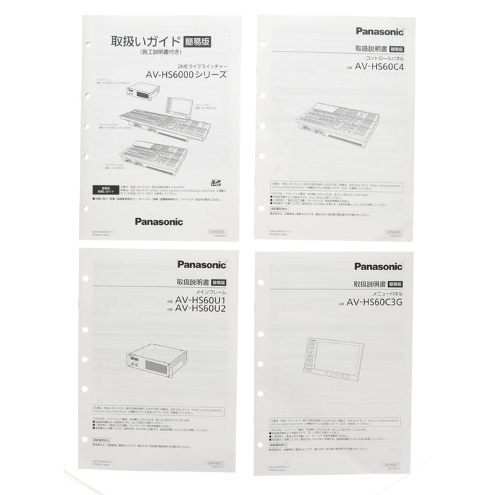 【中古品】Panasonic AV-HS6000 2ME ライブスイッチャー