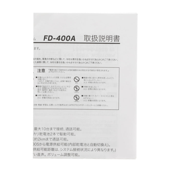【中古品】PROTECH FD-400A 有線式インターカム(密閉型片耳ヘッドセット付属セット）