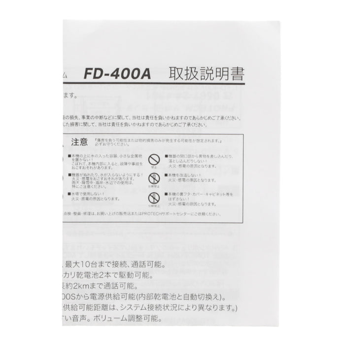 【中古品】PROTECH FD-400A 有線式インターカム(密閉型片耳ヘッドセット付属セット）