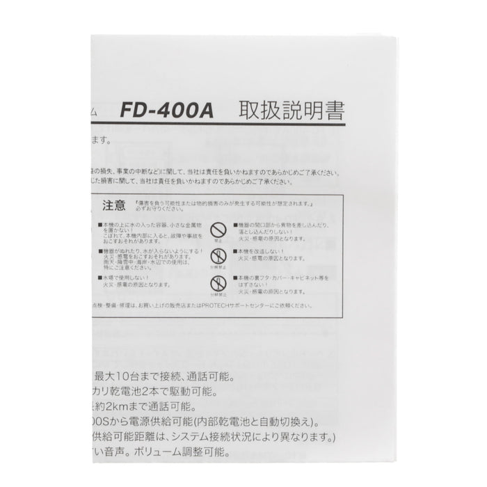 【中古品】PROTECH FD-400A 有線式インターカム(密閉型片耳ヘッドセット付属セット）