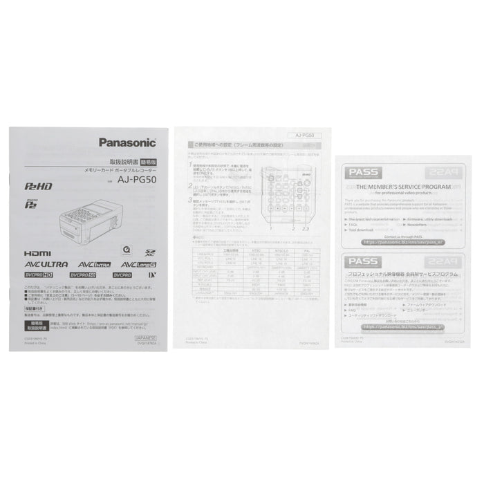 【中古品】Panasonic AJ-PG50 ポータブルＰ２メモリーカードレコーダー